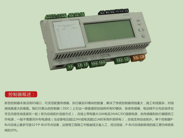 楼宇设备自控系统细节图1